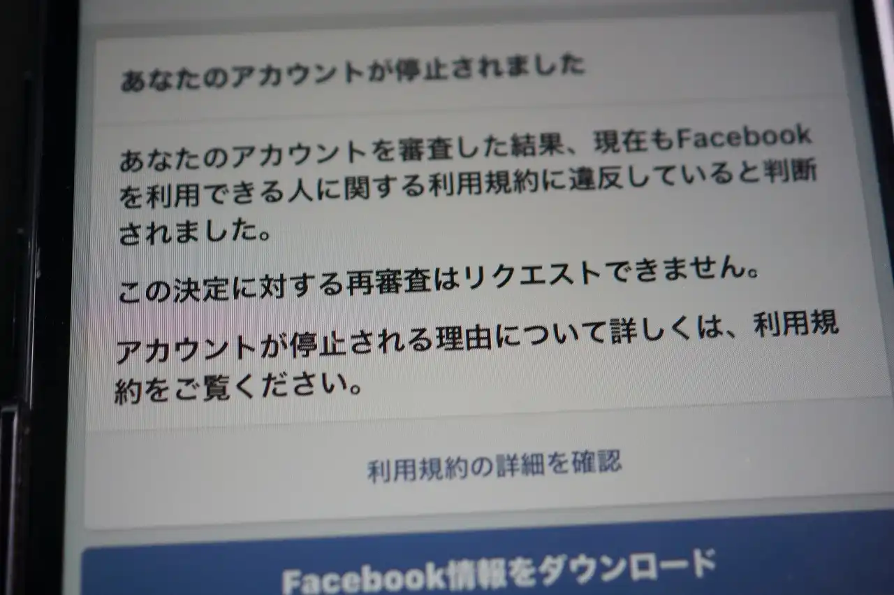 誰かが