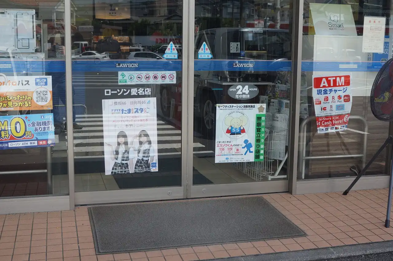 戻ってます