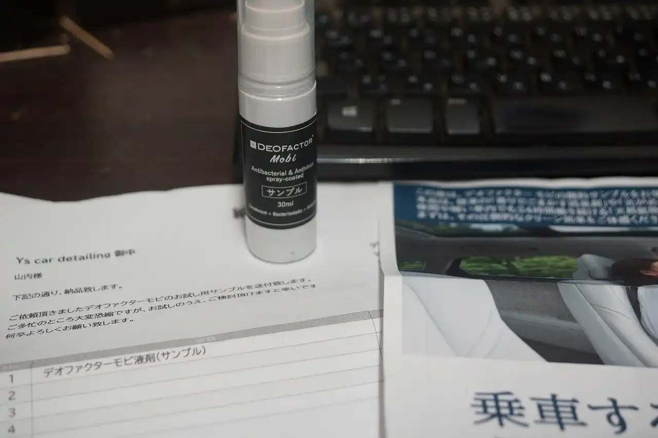 消臭剤の