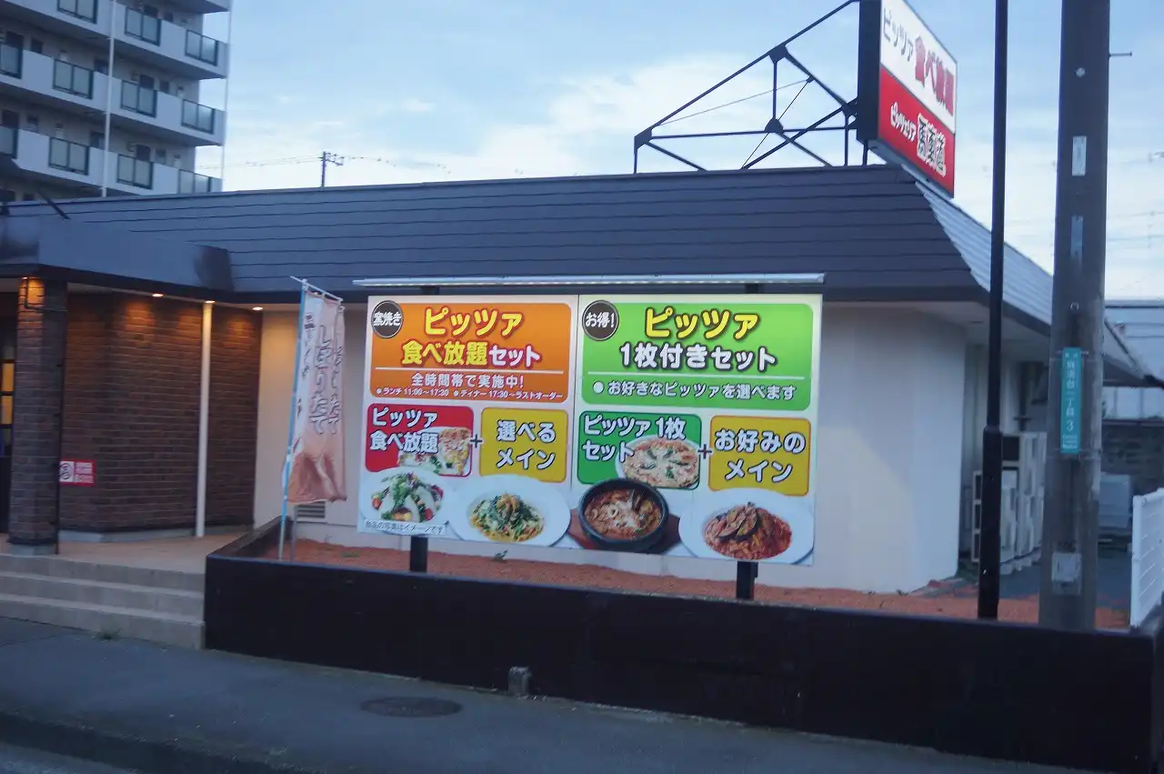 前に住んでたときと