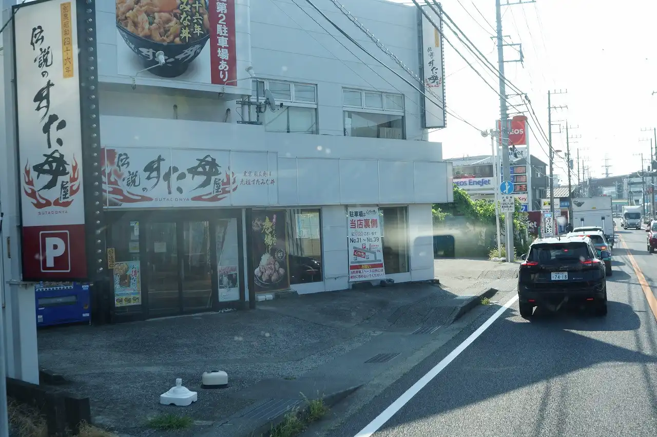 スタ丼が呼んでいる!