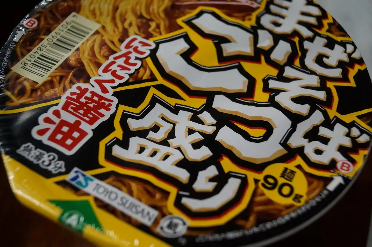 いつも行くファミリーマートで