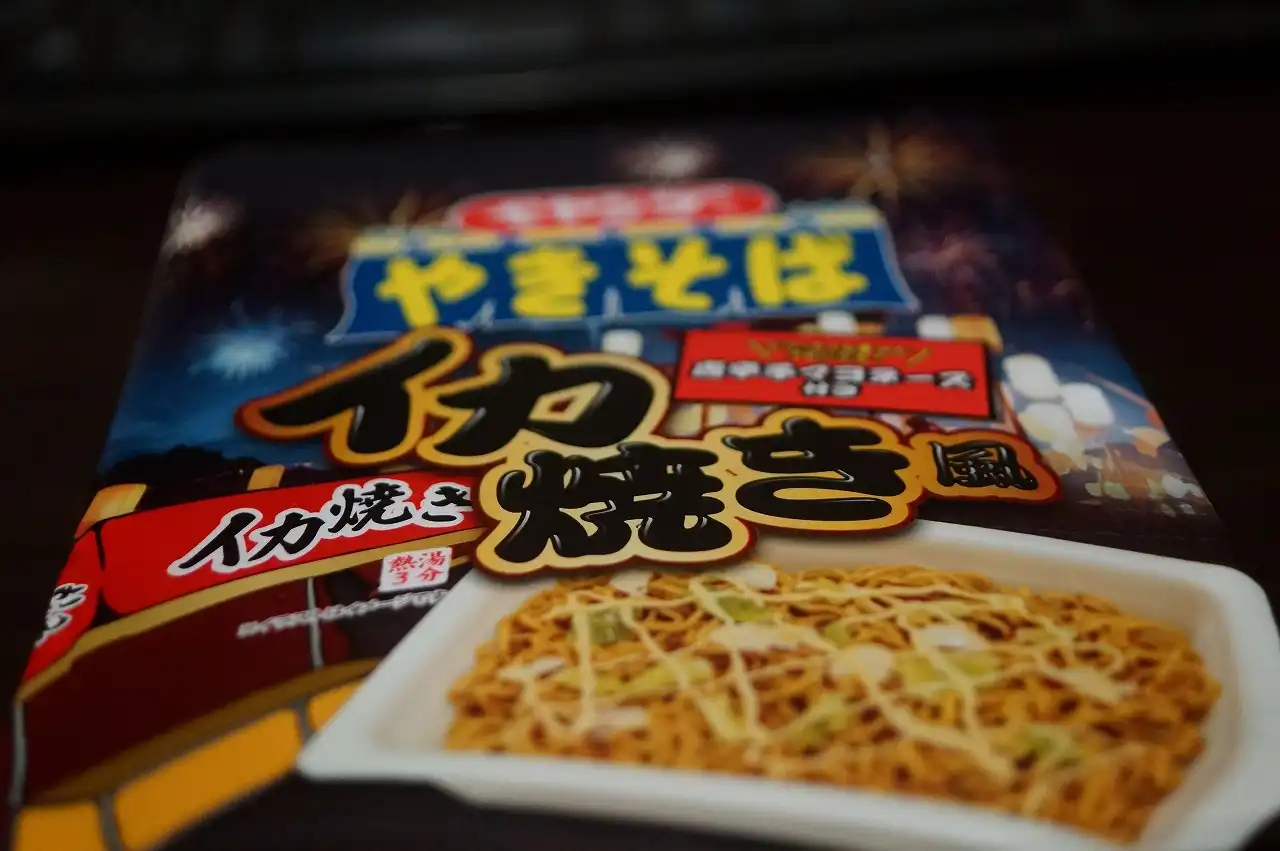 イカ焼きペヤングです!