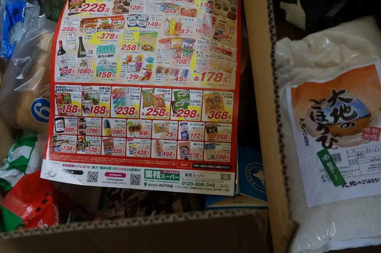 食料品を買い込み