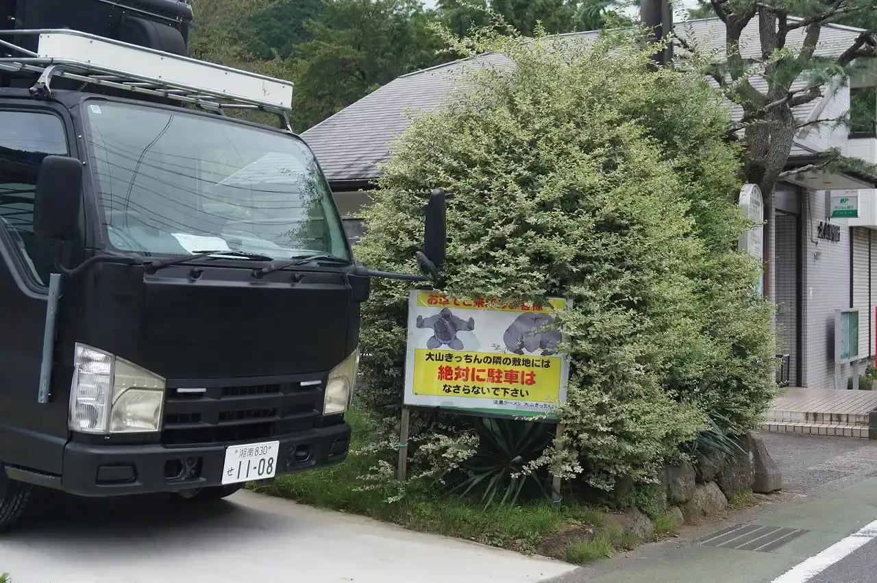 大山キッチンへ